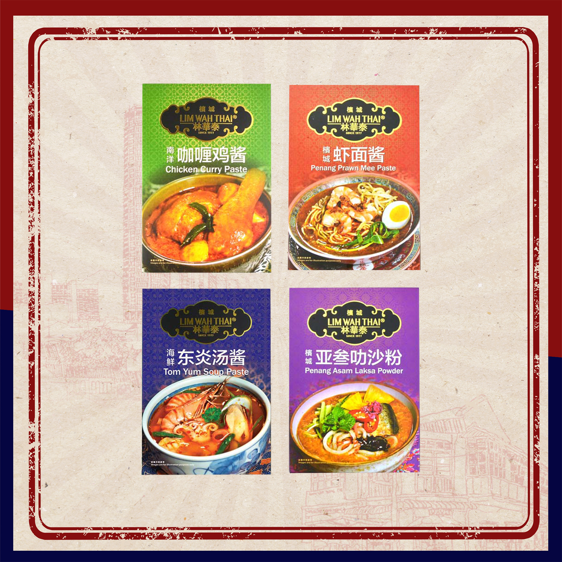 Paste & Sauce 酱料包