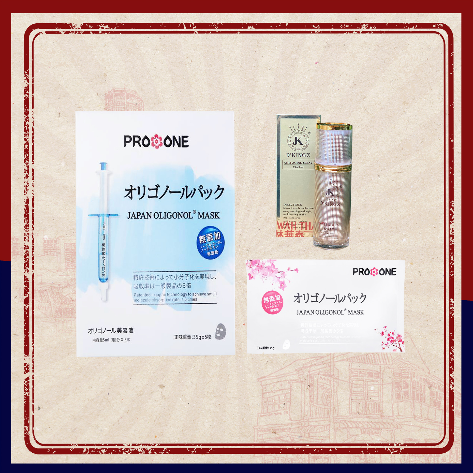 Skin Care 护肤产品
